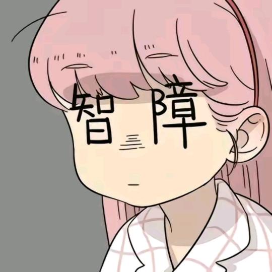 /迟遇/