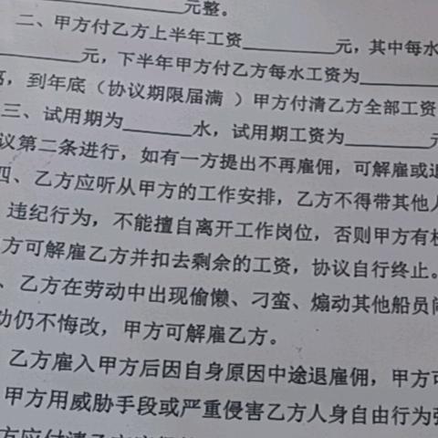衢山·好运中介
