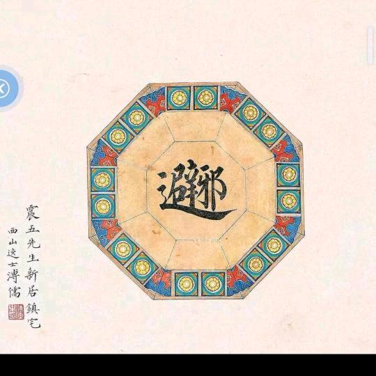 平安喜乐