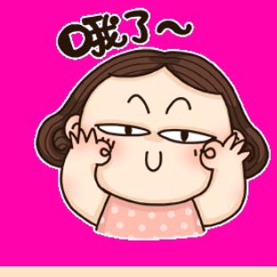 事缓则圆，人缓则安