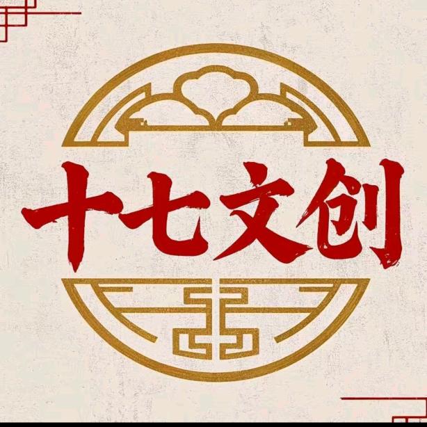 五台山十七文创小店