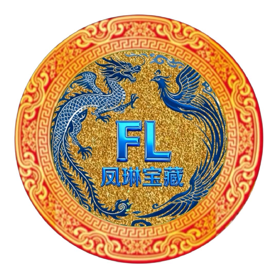 凤琳宝藏