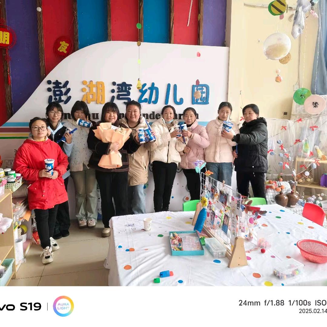 澎湖湾幼儿园