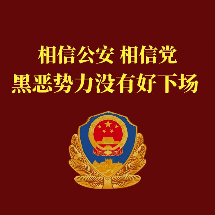 正义使者