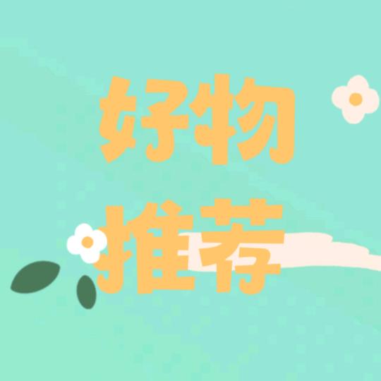 花朵：