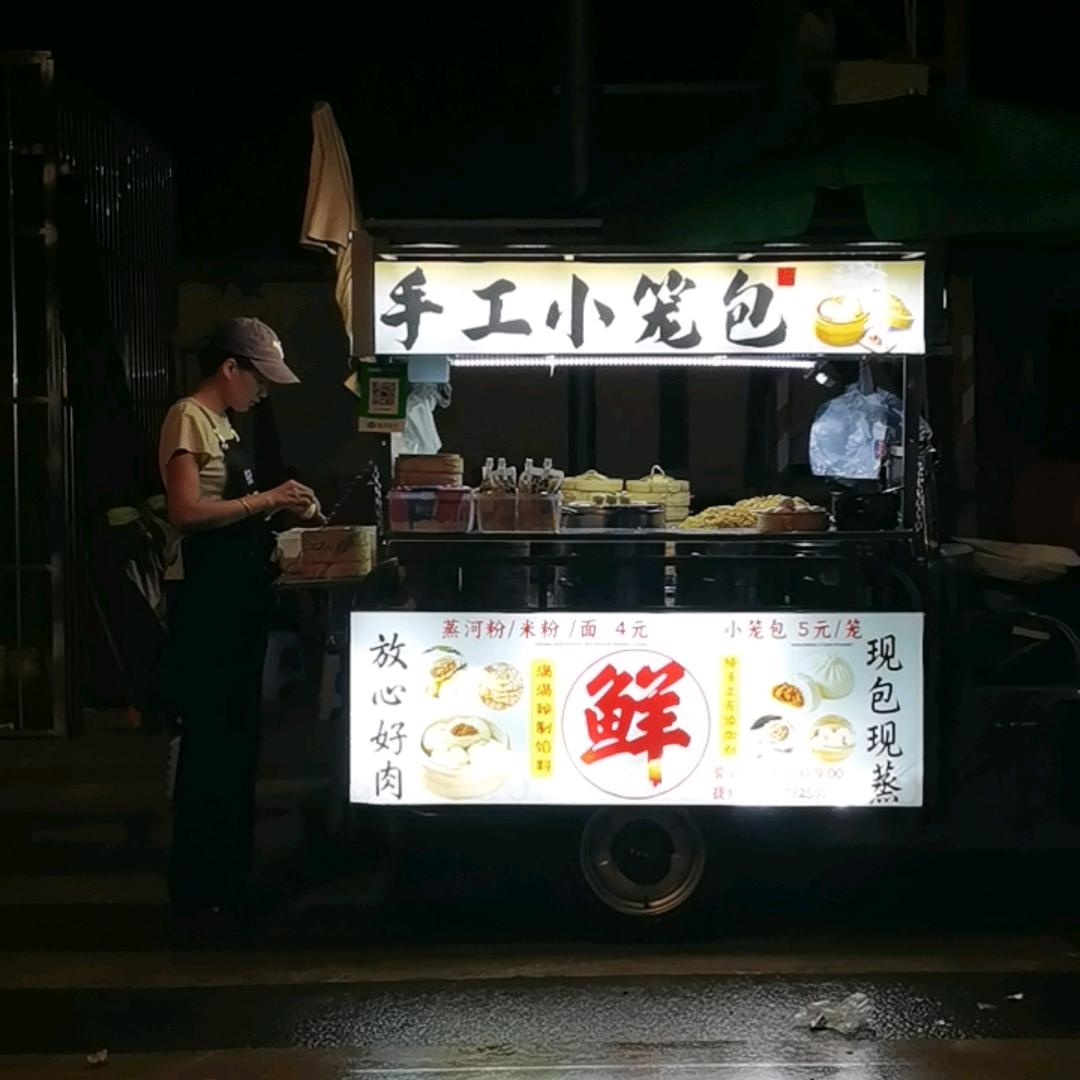 曲界陈记小笼包