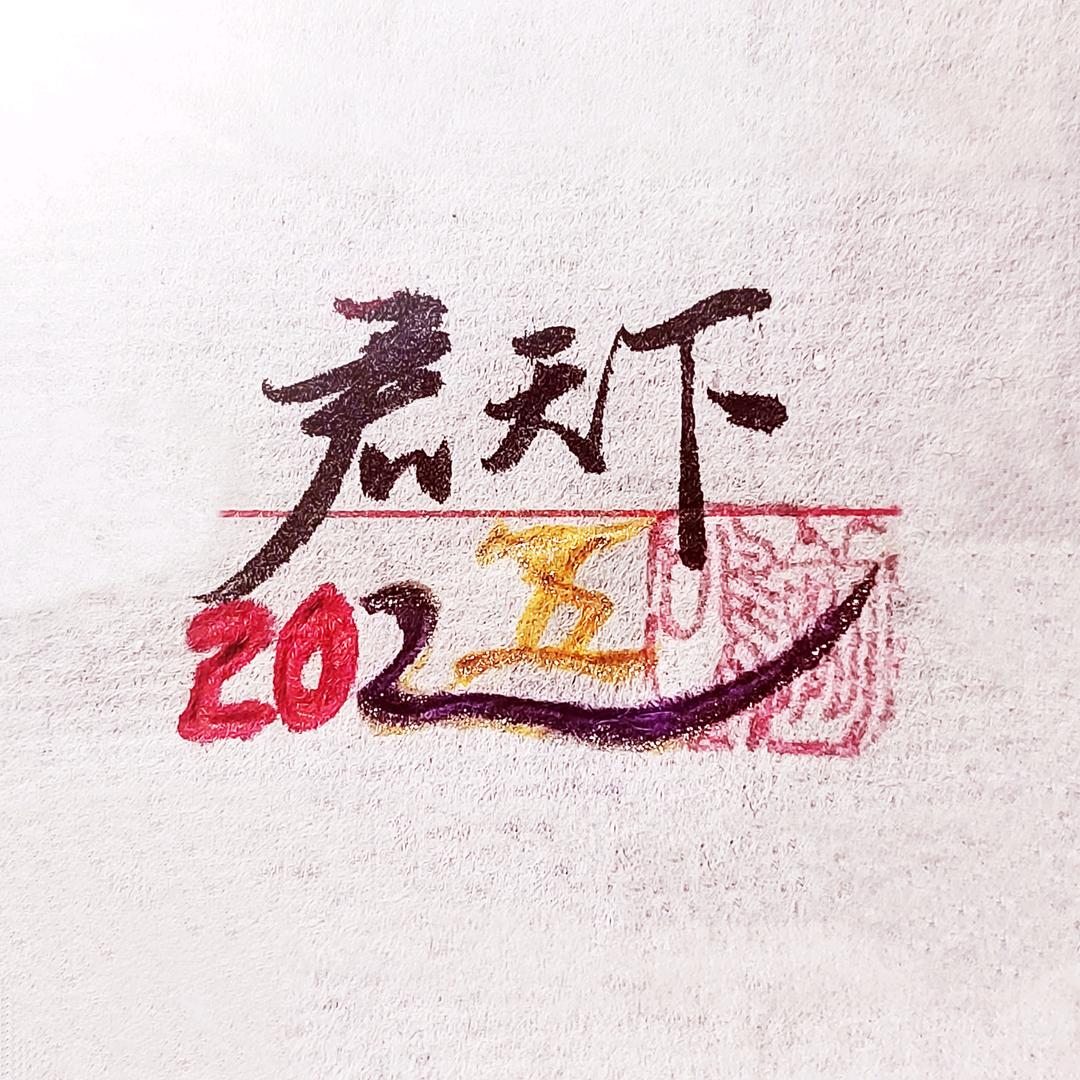 君天下～剑鸣