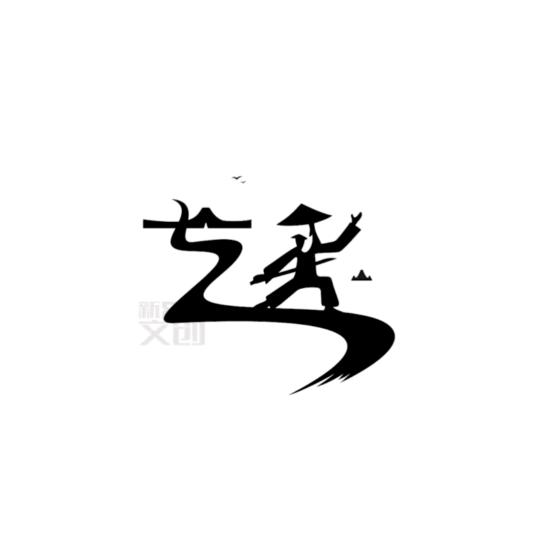 临颍:(中安乐器厂)
