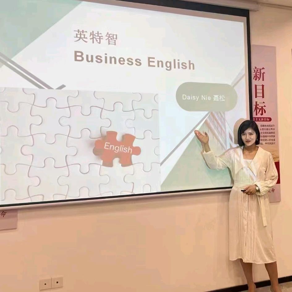 松松老师外贸课小助理艾薇