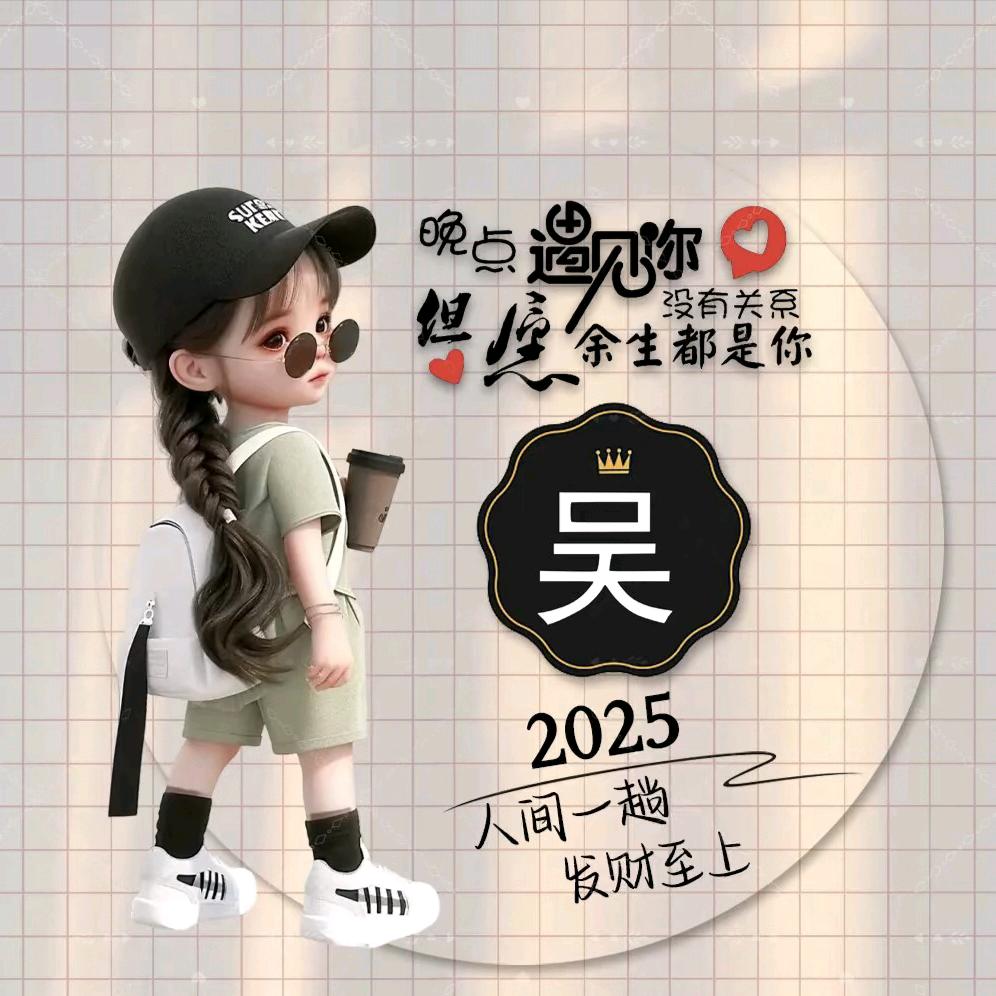 ღ᭄姐是🍀限量版꧔ꦿ᭄