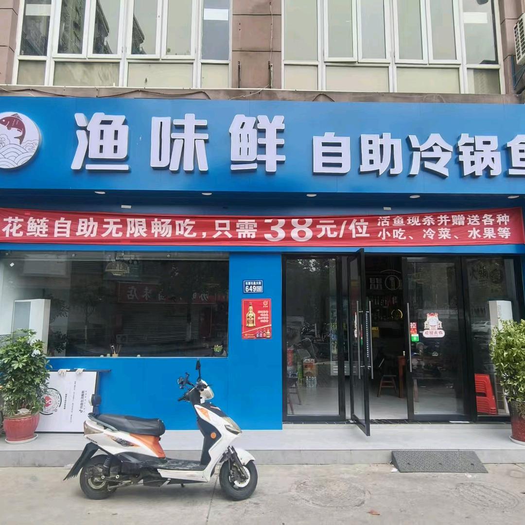 波哥川J的