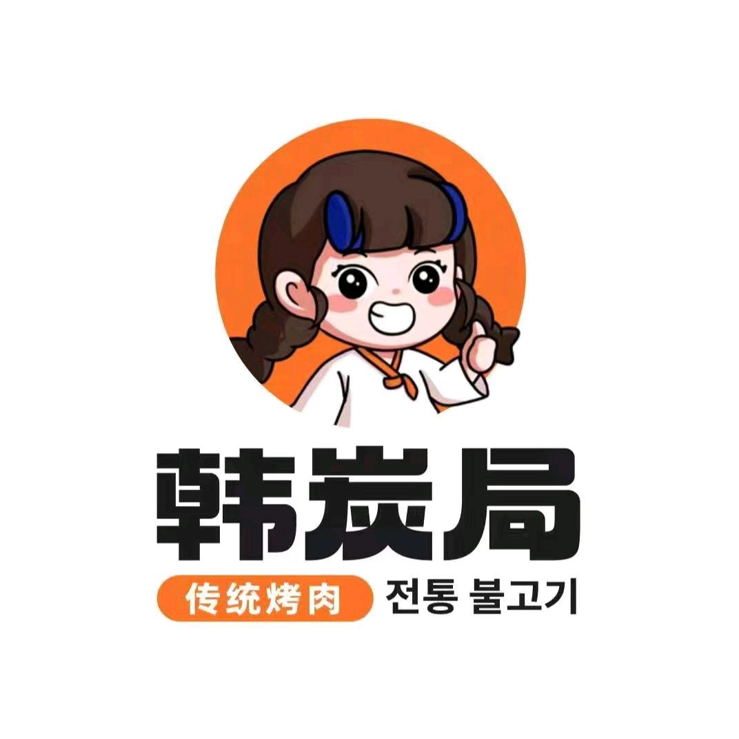 韩炭局·自助烤肉（南京六合店）