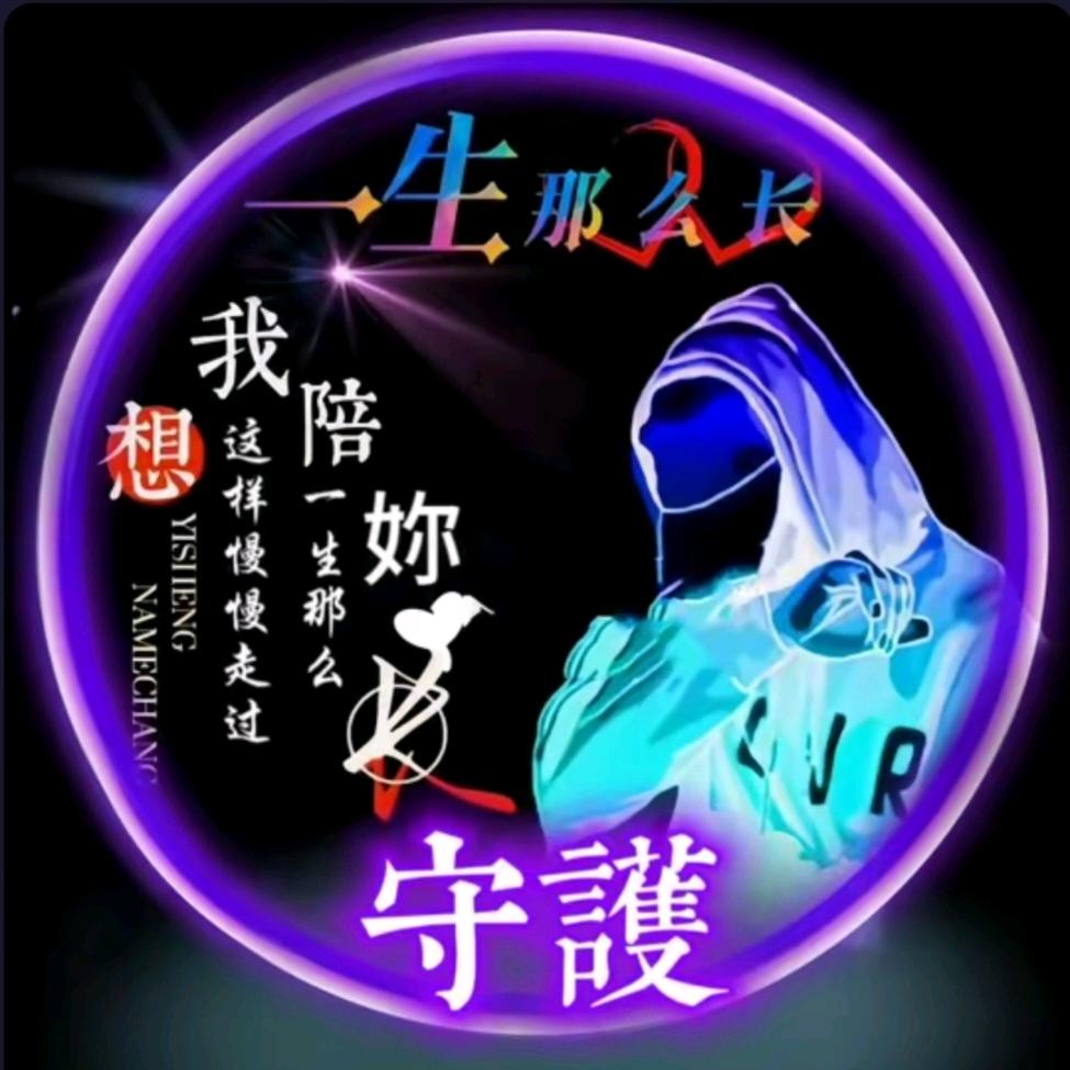搞钱࿅࿆爺们