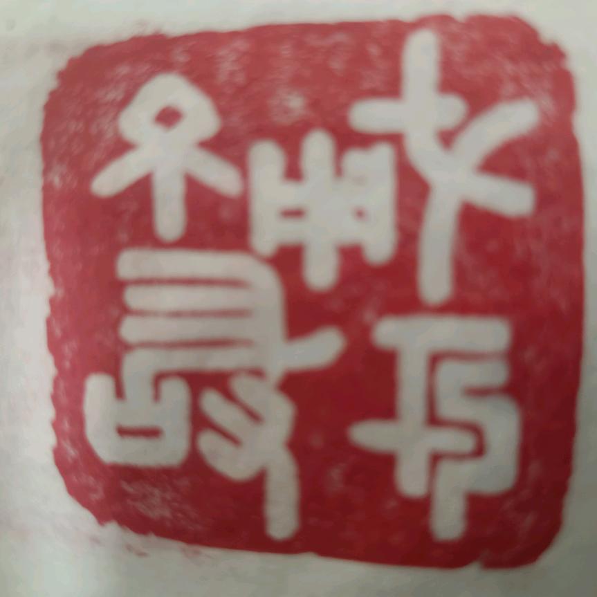 万达