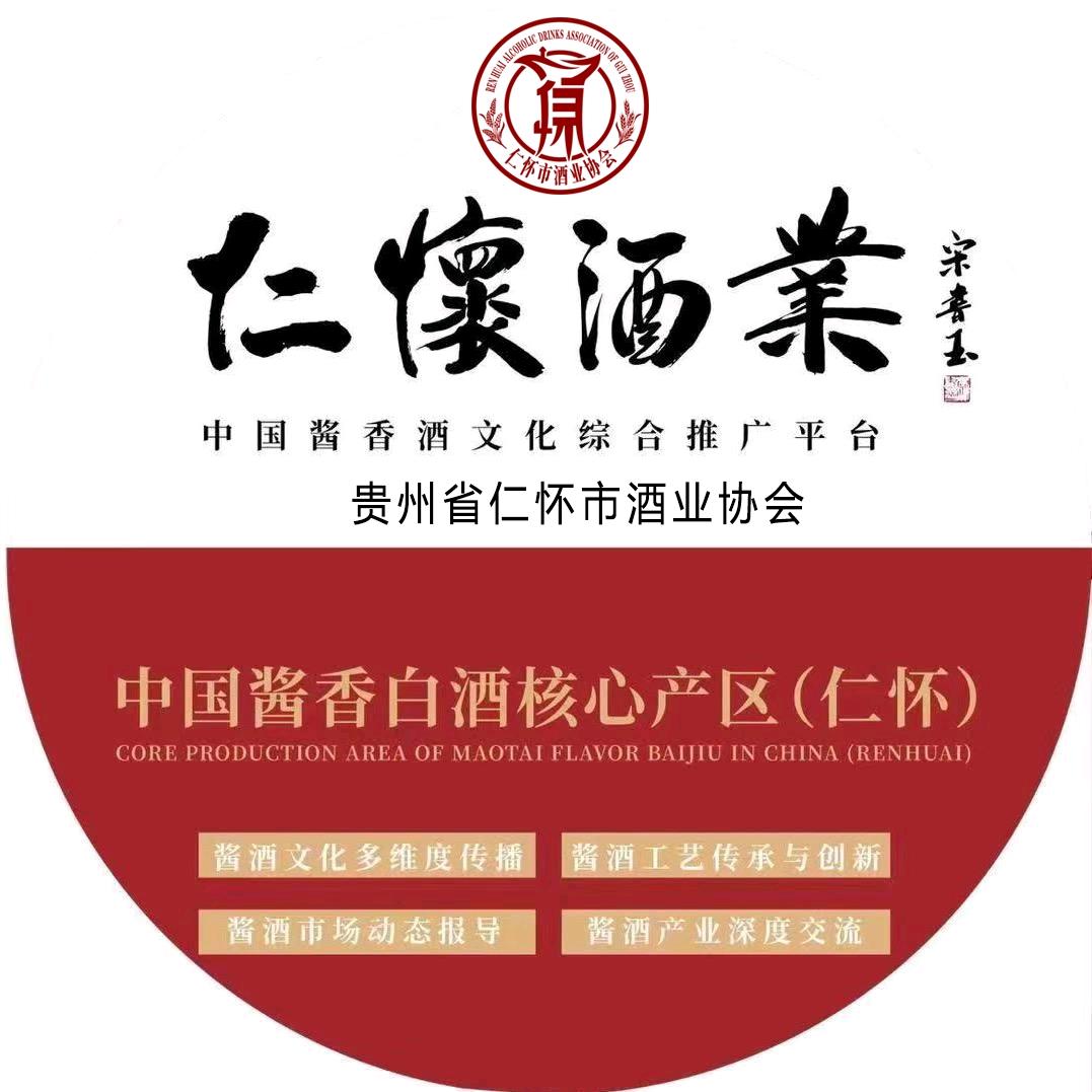仁怀酒业甄选