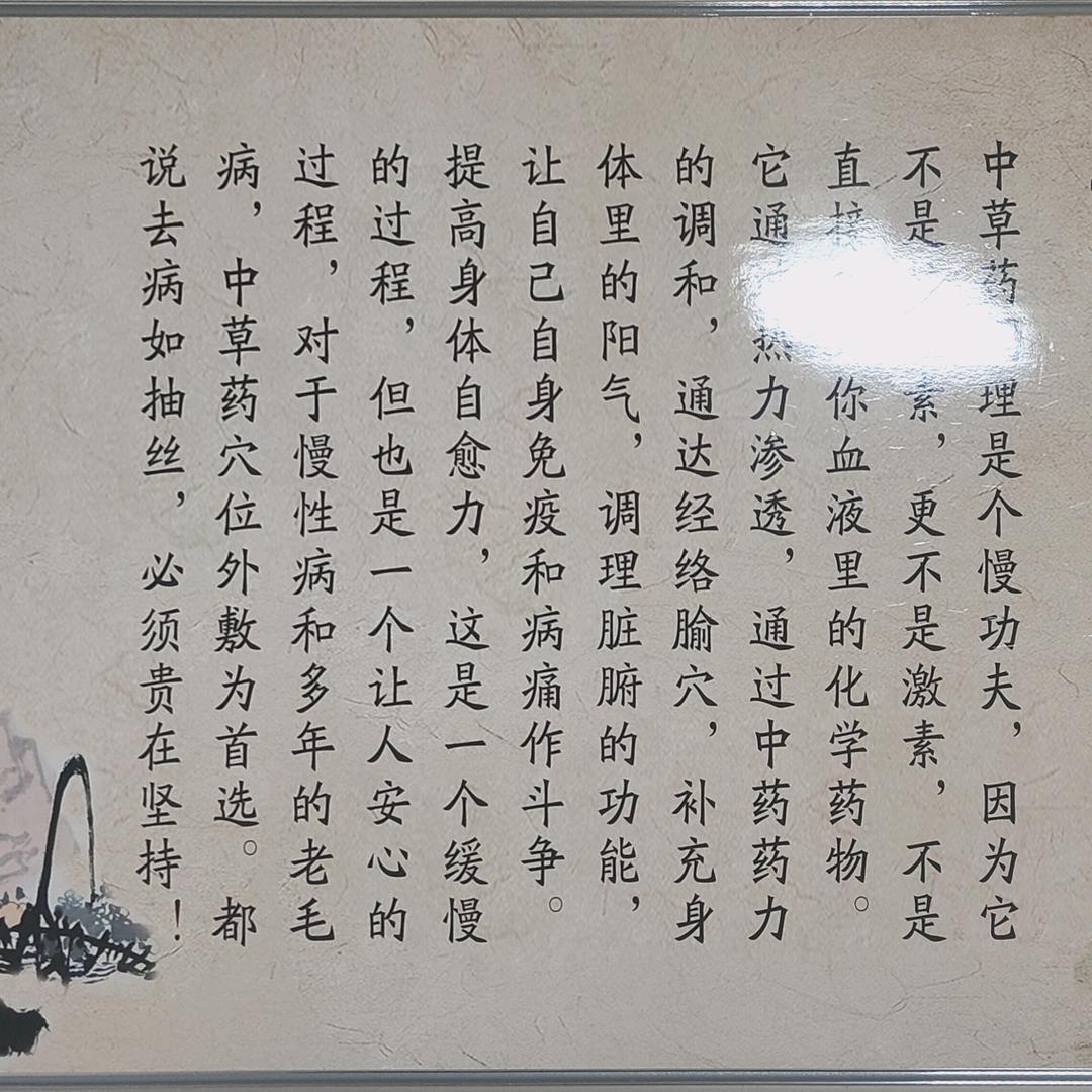 健康  使者（藏方头疗泡浴养生）