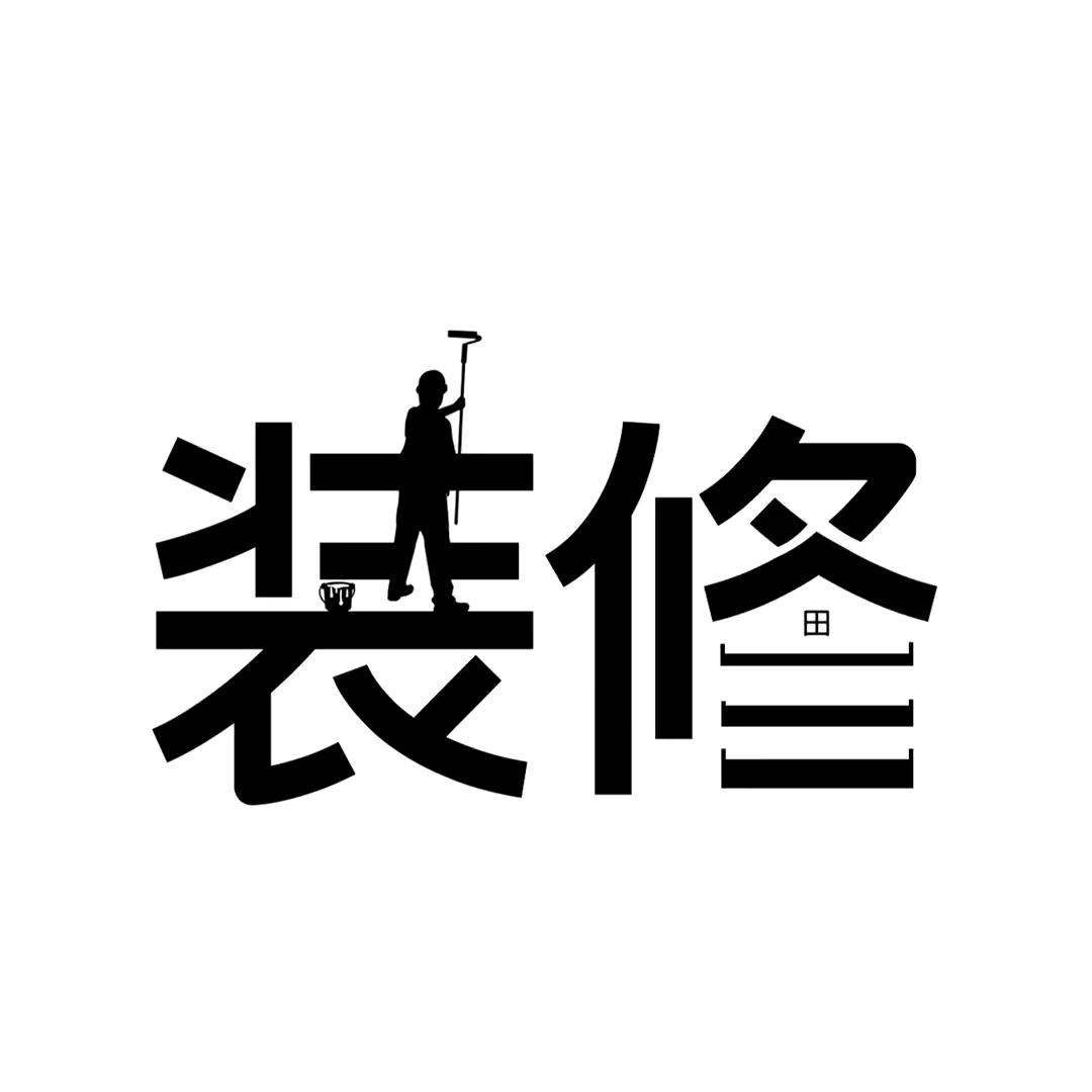 天水今朝装修