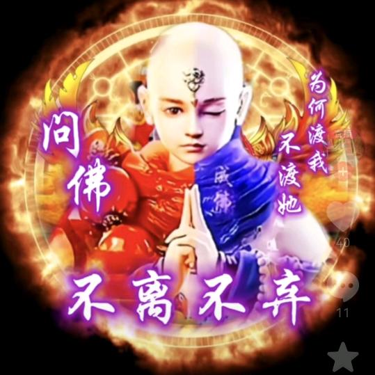 一念放下