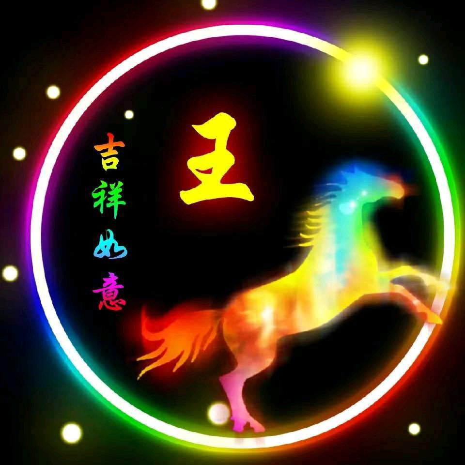老王哥🇨🇳🇨🇳