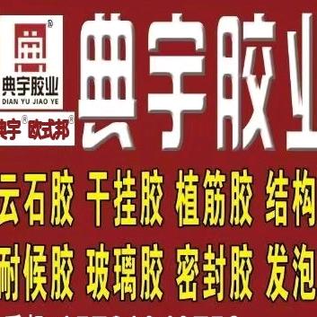 典宇胶业-小苏