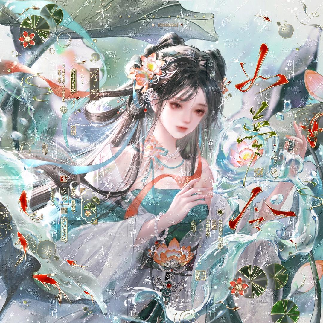 钰允❥ʲᵃᵈᵉ（沉淀版）