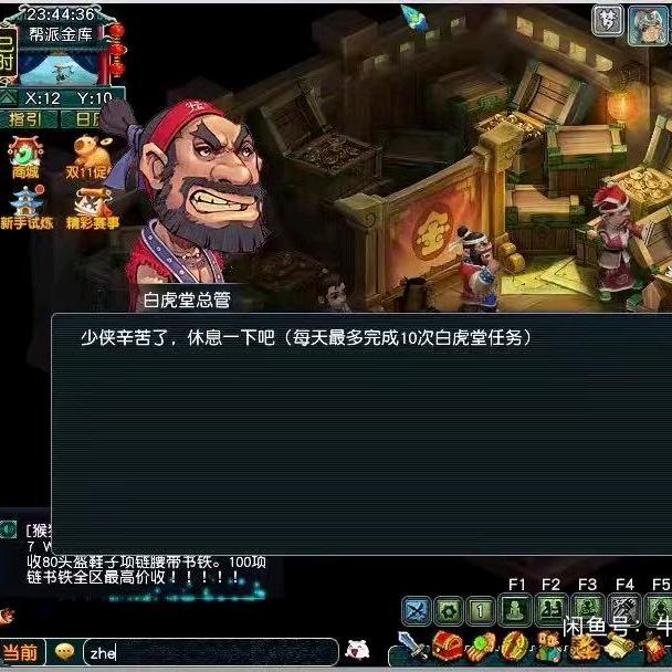 梦幻-牛马（直播跑商）