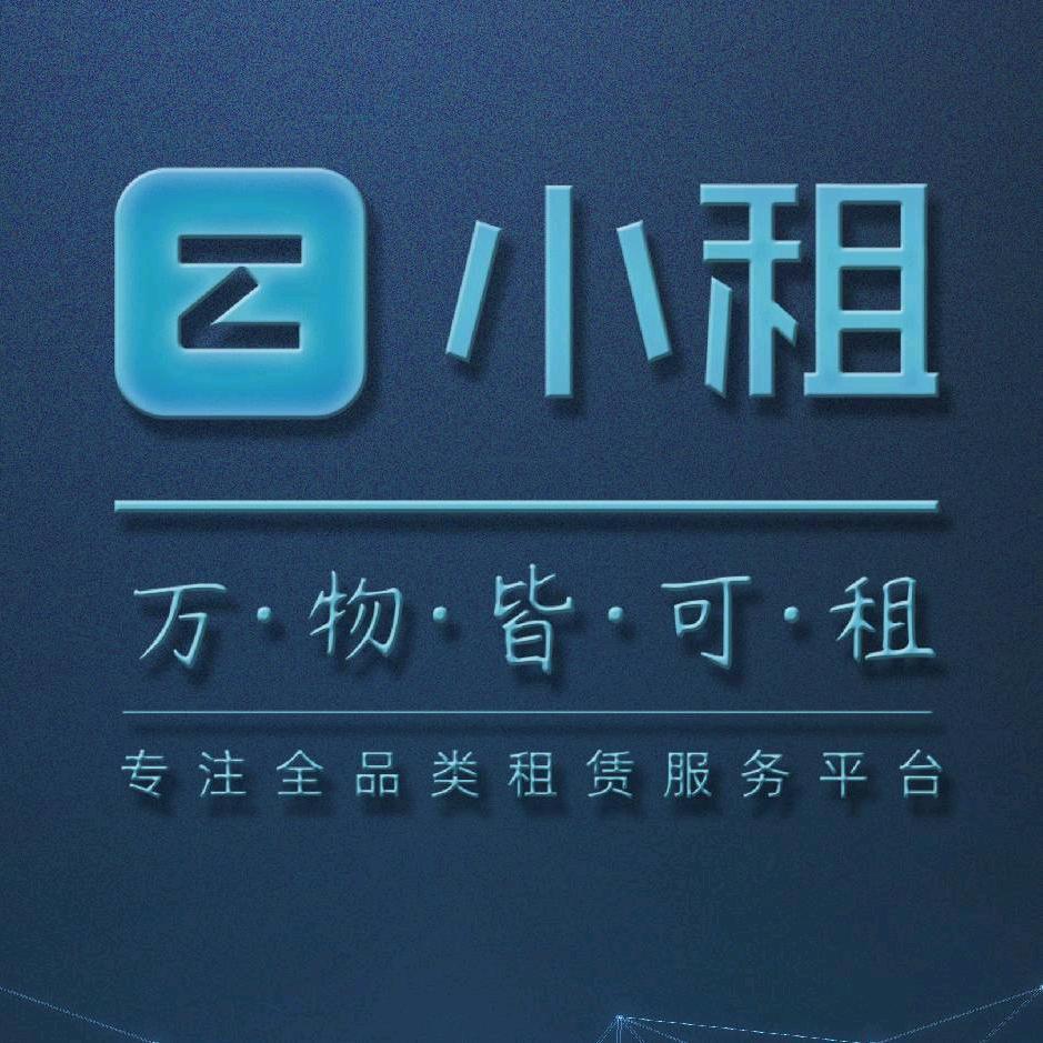 西安乐小租🐷(´-ω-`)