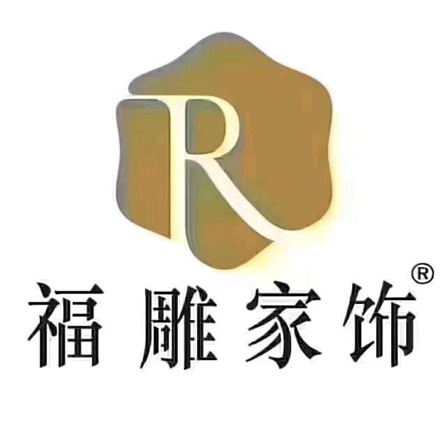 枣庄市市中区福雕家饰装饰画专卖店