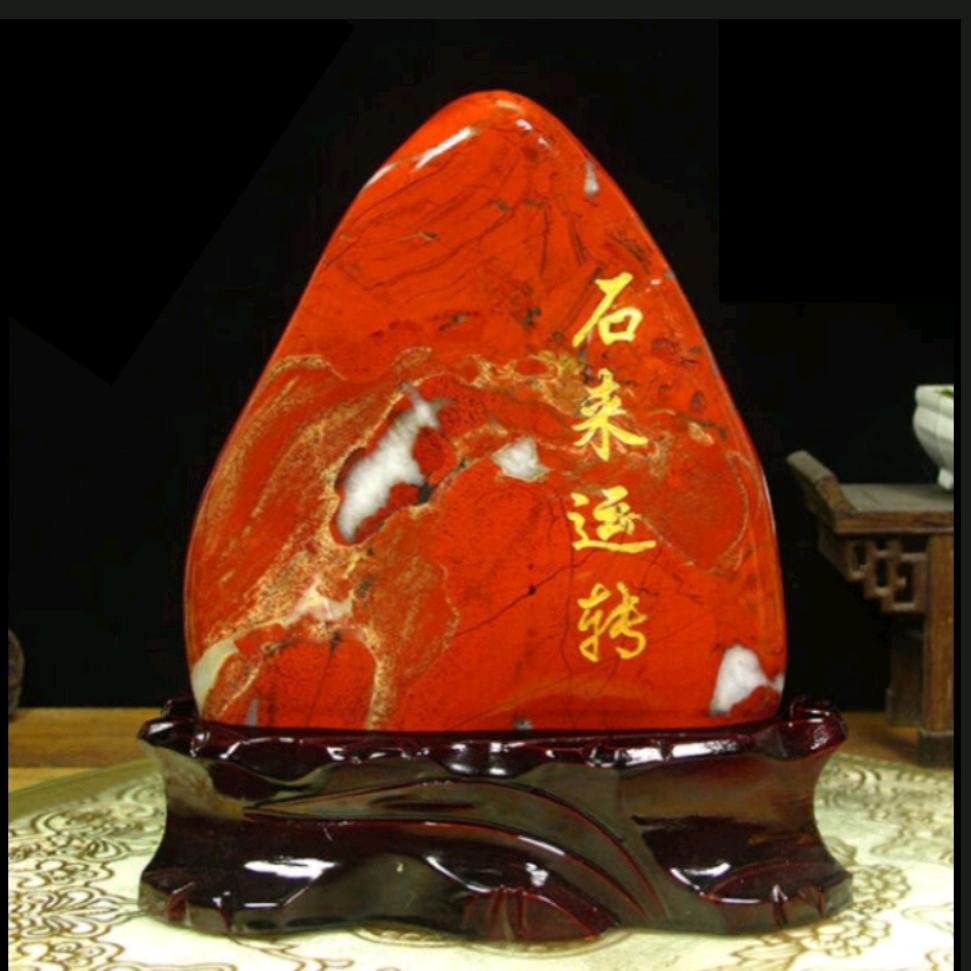 红石头