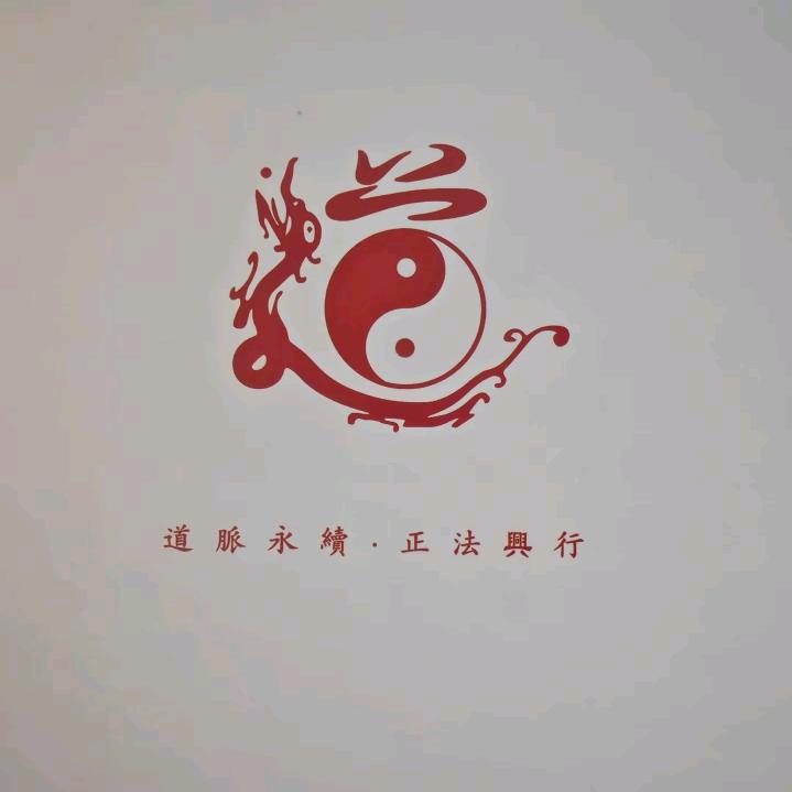 上清 懋汀