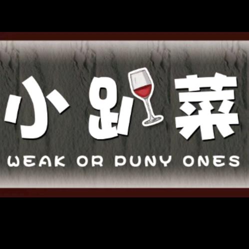 台前县小趴菜餐饮酒吧（个体工商户）
