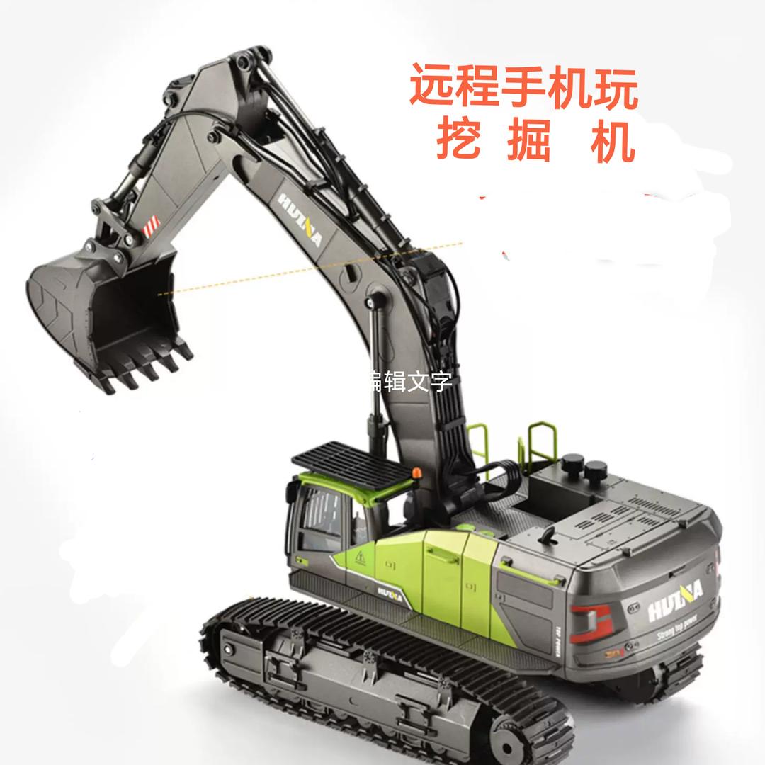 河北黄车（远程遥控-挖掘机）