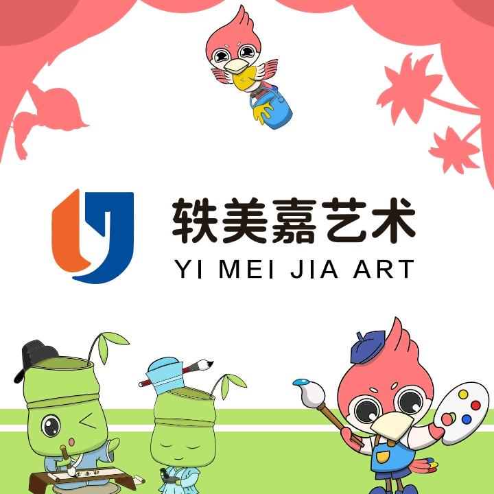 轶美嘉艺术官方号