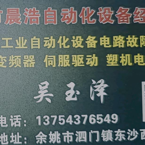 伺服驱动变频器维修
