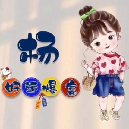 小Yang