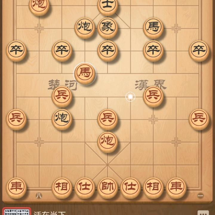 象棋低手