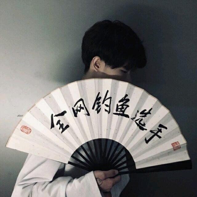 杰哥呀丶