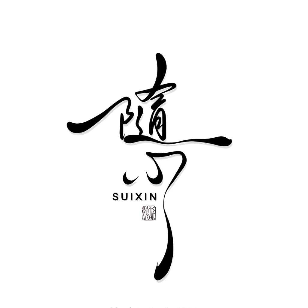 回望