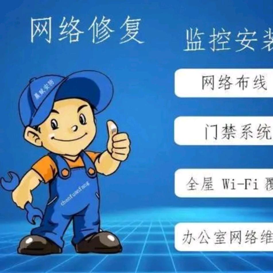 光瞳声界（监控，音响，网络，大屏）