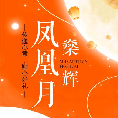 燊辉燊麦月饼品牌店
