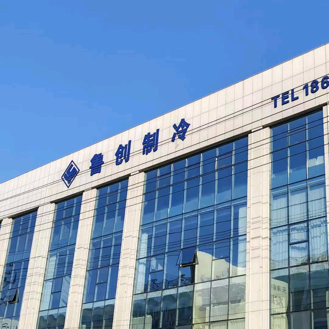 山东鲁创商超风幕柜