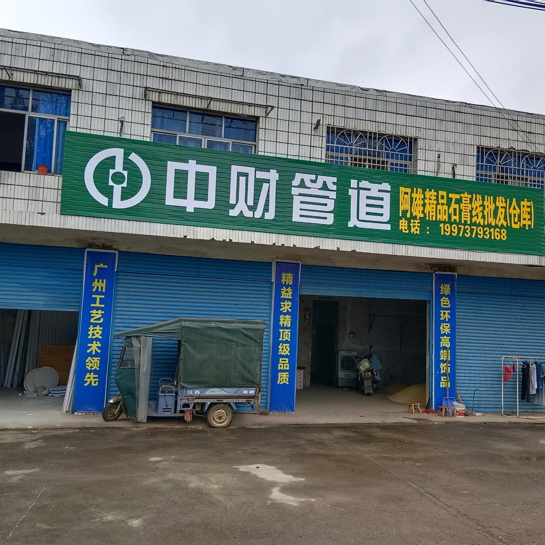 阿雄精品石膏线批发 石膏线搬运工