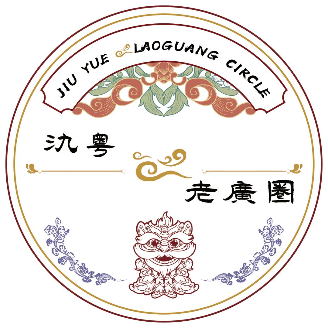 氿粤陈皮臻选