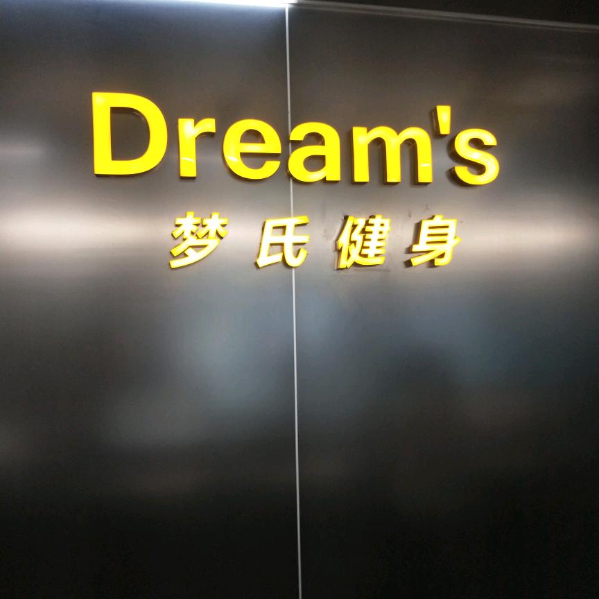 洪神说健身弹子石田经理