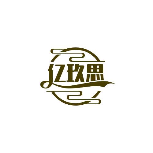 忆玖思果蔬