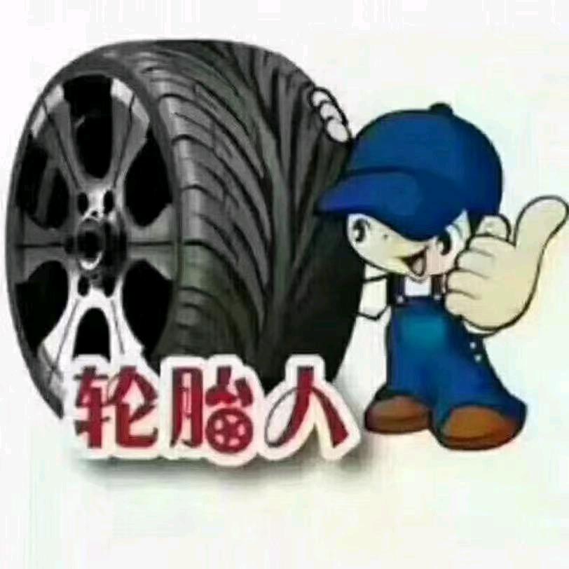呼和浩特市新城区小孟轮胎经销部（个体工商户）