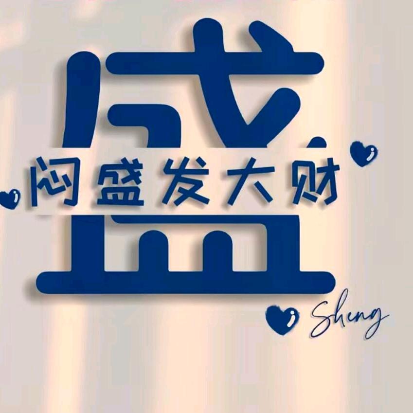 盛夏😍果实