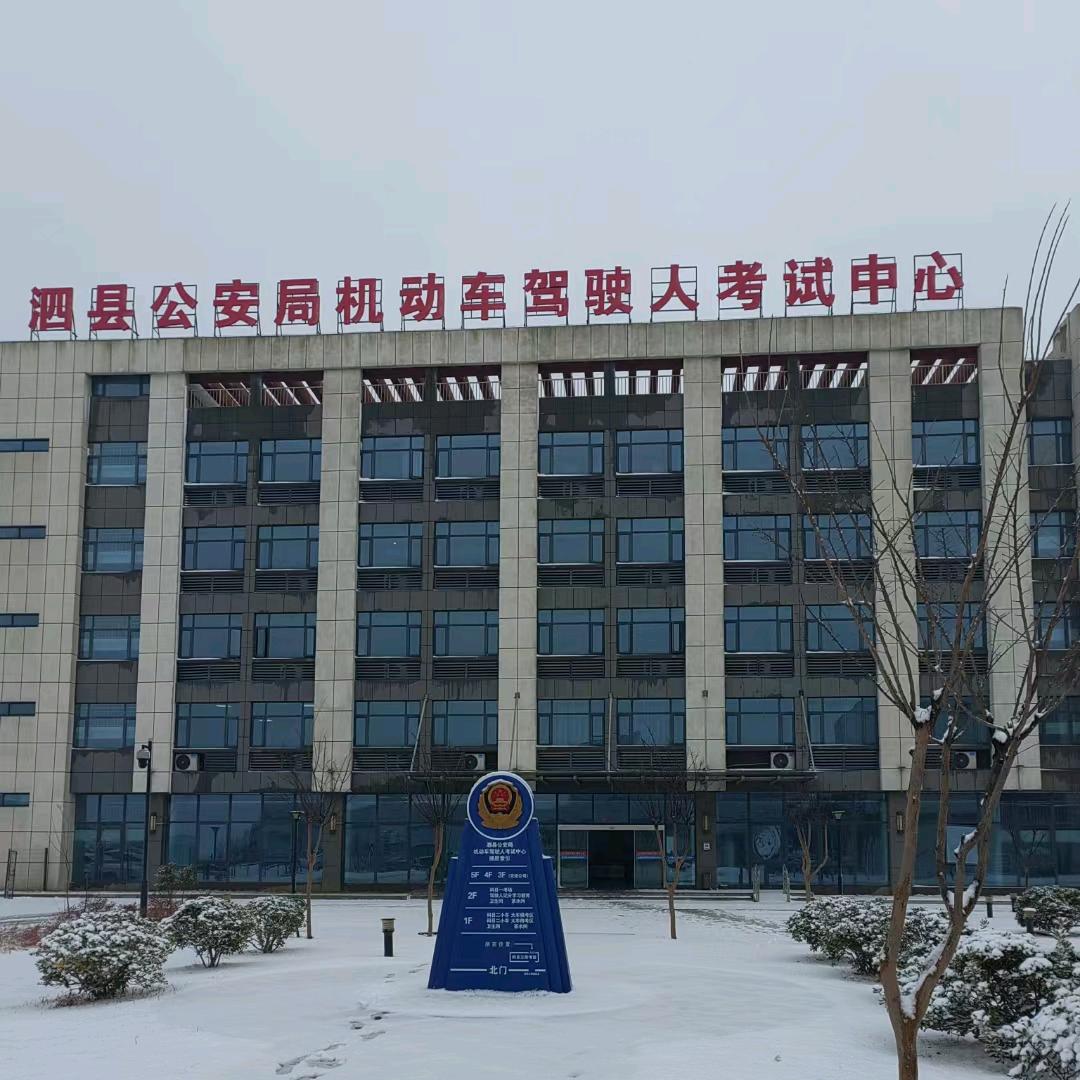 万顺驾校