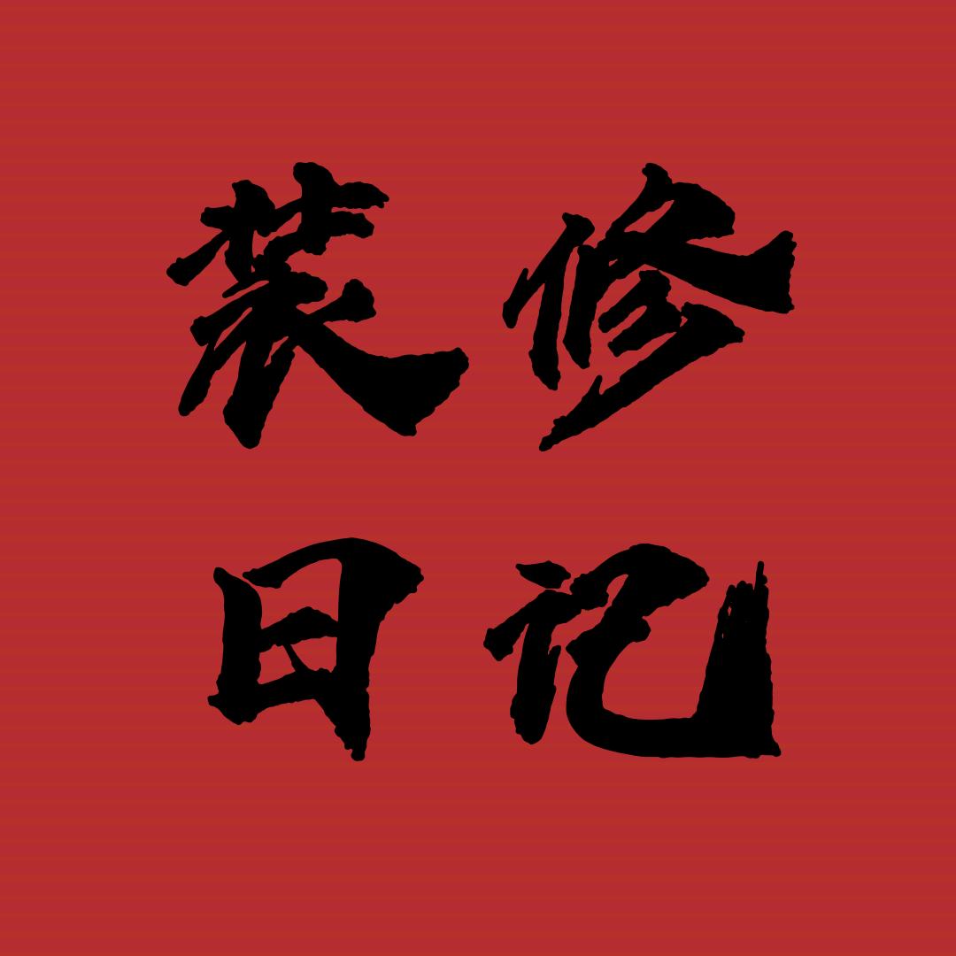 濮水之阳