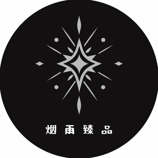 烟雨文玩